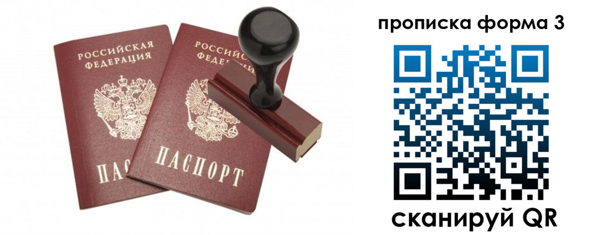 временная регистрация госуслуги в Амурской области
