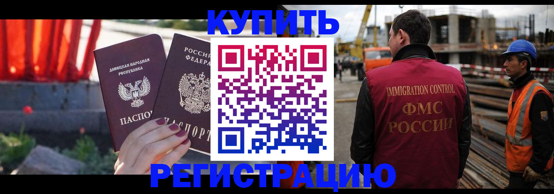 временная регистрация госуслуги в Амурской области