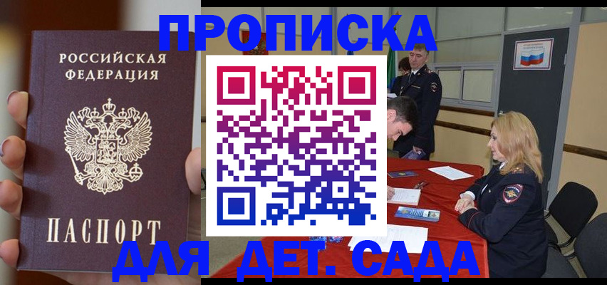 временная регистрация в Амурской области