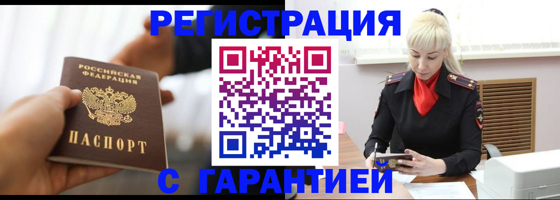 регистрация для школы в Амурской области