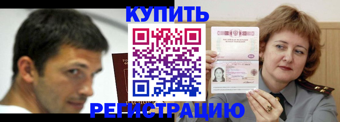 регистрация в Амурской области