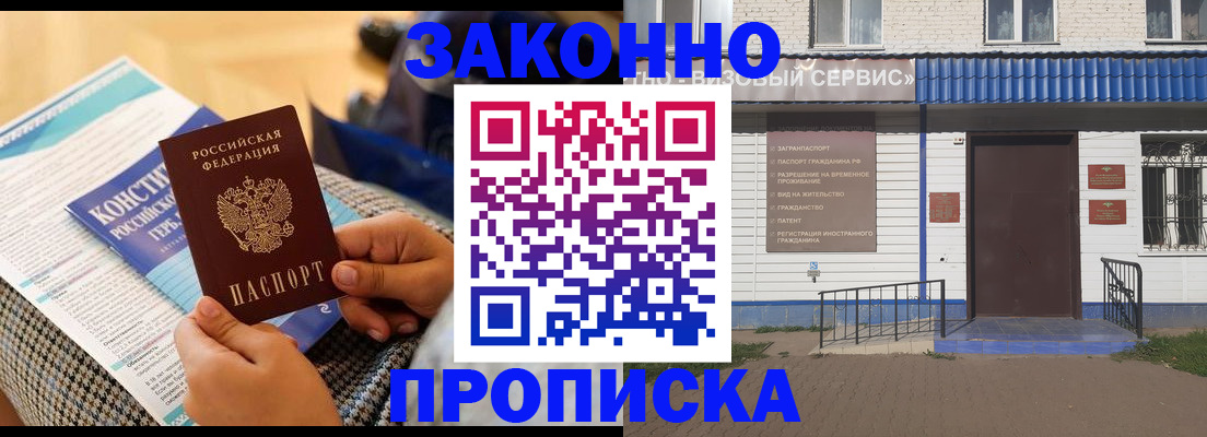 временная регистрация 2025 в Амурской области